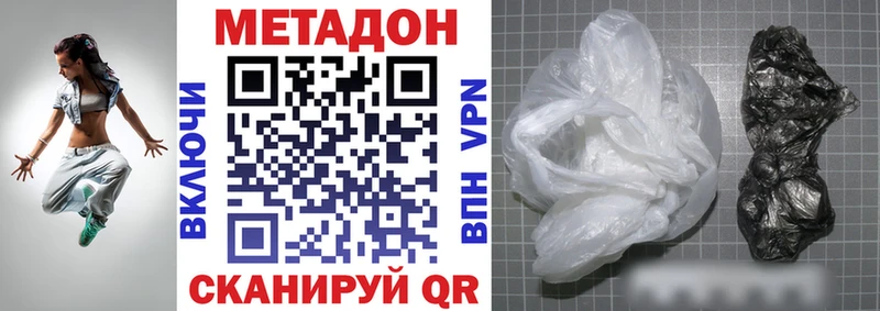 наркотики Кирсанов МЕТАДОН VHQ